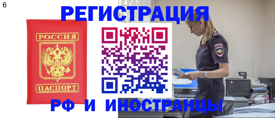 временная регистрация в квартире в Лакинске