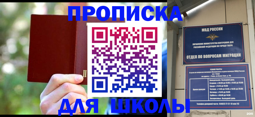 временная регистрация законно в Лакинске
