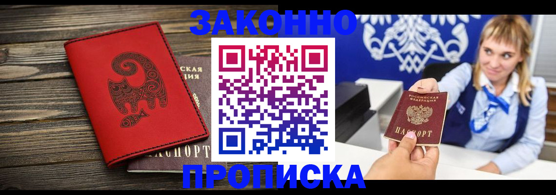 регистрация в Лакинске